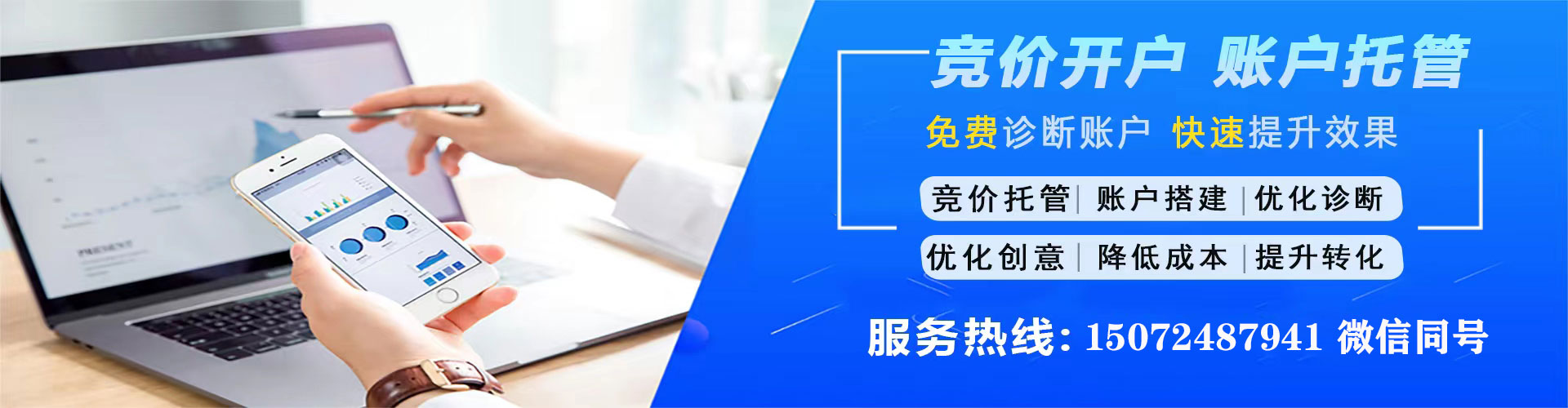 宜阳百度推广优化