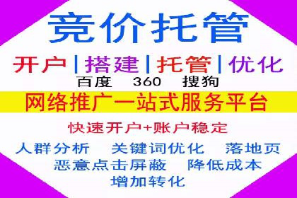 竞价排名在旅游行业的应用案例